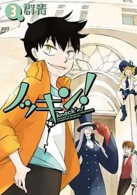 Manga Complete Set Knock'n! (3) (ノッキン 全3巻セット)  / Gunjou