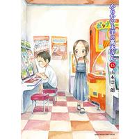 Manga Teasing Master Takagi-san vol.15 (からかい上手の高木さん(15): ゲッサン少年サンデーコミックス)  / Yamamoto Souichirou