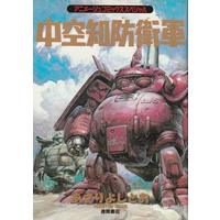 Asari Yoshitoo Manga ( show all stock )| Buy Japanese Manga