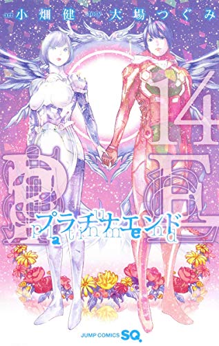 Manga Platinum End vol.14 (プラチナエンド 14 (ジャンプコミックス))  / Obata Takeshi