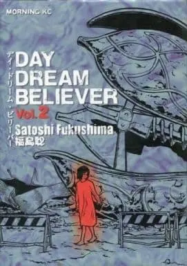 Manga Complete Set Believe (2) (DAY DREAM BELIEVER 全2巻セット / 福島聡) 