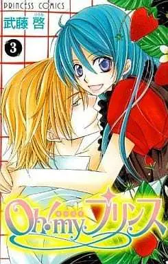 Manga Complete Set Oh! My Prince (3) (Oh!myプリンス 全3巻セット)  / Mutou Hiromu