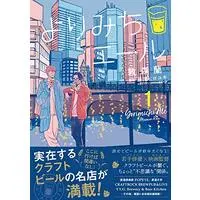 Yorimichi Ale / Atsumori Ran
