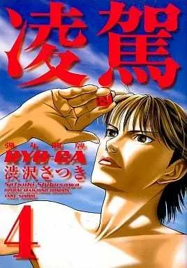 Manga Complete Set Dangan Touhai Ryouga (4) (弾丸闘牌 凌駕 RYO-GA 全4巻セット)  / Shibusawa Satsuki