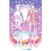 Manga Platinum End vol.14 (プラチナエンド(14))  / Obata Takeshi