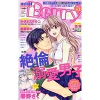 Magazine Mini Berry (mini Berry vol.53 ミニシュガー11月号増刊) 