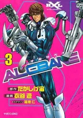 Manga Complete Set Alcbane (3) (ALCBANE 全3巻セット)  / Kinutani Yuu