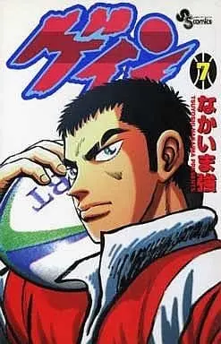 Manga Complete Set Gain (7) (ゲイン 全7巻セット)  / Nakaima Tsuyoshi