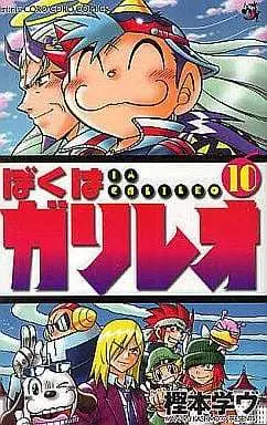 Manga Complete Set Boku wa Galileo (10) (ぼくはガリレオ  全10巻セット)  / Kashimoto Manavu