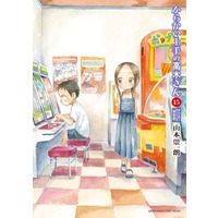 Special Edition Manga with Bonus Teasing Master Takagi-san vol.15 (からかい上手の高木さん(特別版)(15))  / Yamamoto Souichirou