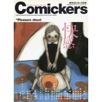 Manga Set Comickers Art Style (4) (セット)季刊コミッカーズ 2001年 4冊セット) 