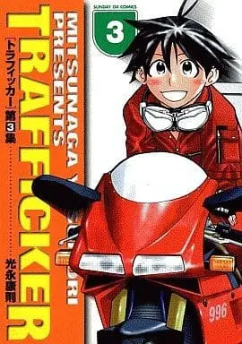 Manga Complete Set Trafficker (3) (トラフィッカー 全3巻セット)  / Mitsunaga Yasunori