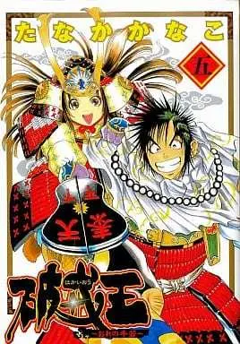 Manga Complete Set Hakaiou (5) (破戒王-おれの牛若- 全5巻セット)  / Tanaka Kanako