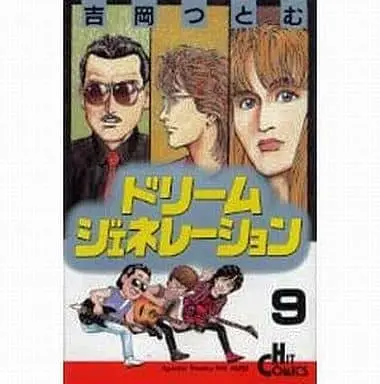 Manga Complete Set Dream Generation - Alfee Monogatari (9) (ドリームジェネレーション 全9巻セット)  / Yoshioka Tsutomu