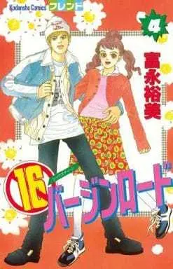 Manga Complete Set 16 Virgin Road (4) (16バージンロード 全4巻セット)  / Tominaga Hiromi