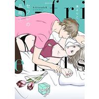 Manga Sefure no Hinkaku vol.5 (セフレの品格 ~S-friendsII~ (5) (ジュールコミックス))  / Minato Yoriko