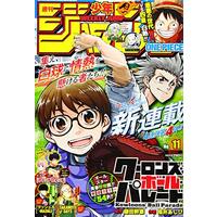 Magazine Weekly Shonen JUMP (週刊少年ジャンプ(11) 2021年 3/1 号 [雑誌]) 