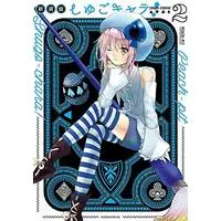 Manga Shugo Chara! vol.2 (しゅごキャラ! 新装版(2) (KCデラックス))  / PEACH-PIT