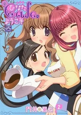 Manga Complete Set Hinata Café e Youkoso (2) (ひなたCafeへようこそ 全2巻セット)  / Kadoi Aya