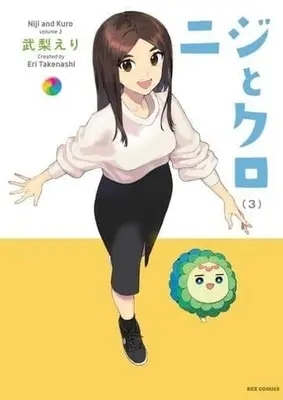 Manga Complete Set Niji to Kuro (3) (ニジとクロ 全3巻セット)  / Takenashi Eri