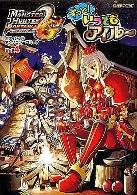 Manga Complete Set MONSTER HUNTER (4) (モンスターハンターポータブル2ndG オフィシャルアンソロジーコミック 全4巻セット / アンソロジー) 