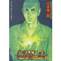 Manga Complete Set GOLD (Yamamoto Ryuuichirou) (16) (GOLD 全16巻セット)  / Yamamoto Ryuuichirou