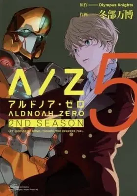 Manga Complete Set Aldnoah.Zero (5) (ALDNOAH.ZERO 2nd Season アルドノア・ゼロ 全5巻セット)  / Fuyube Mahiro