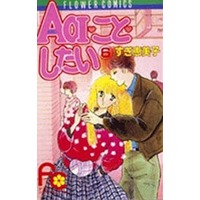 Manga Complete Set Aoi Koto Shitai (6) (Aoi・こと・したい 全6巻セット)  / Sugi Emiko