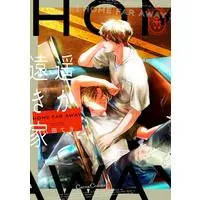 Manga Haruka Tooki Ie (遥か遠き家 (Canna Comics))  / Yatsuda Teki