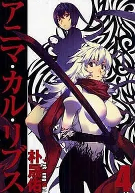 Manga Complete Set Anima Cal Livs (4) (アニマ・カル・リブス 全4巻セット)  / Park Sung-Woo