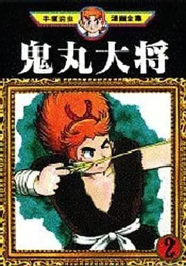 Manga Complete Set Onimaru Taishou (2) (鬼丸大将 (手塚治虫漫画全集) 全2巻セット / 手塚治虫)  / Tezuka Osamu