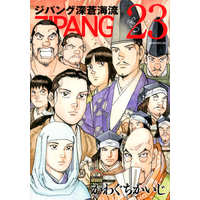 Manga Complete Set Zipang (23) (ジパング 深蒼海流 全23巻セット)  / Kawaguchi Kaiji