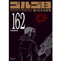 Manga Golgo 13 vol.162 (ゴルゴ13(コンパクト版)(162))  / Saito Takao