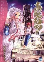 Manga Amanchu! vol.16 (あまんちゅ!(16))  / Amano Kozue