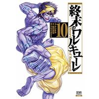 Manga Shuumatsu no Walküre (Record of Ragnarok) vol.10 (終末のワルキューレ (10) (ゼノンコミックス))  / アジチカ & Umemura Shinya & Fukui Takumi