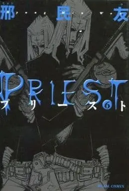 Manga Complete Set Priest (Hyung Min-Woo) (6) (プリースト 全6巻セット)  / Hyung Min-Woo