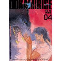 Manga Ookami Rise vol.4 (オオカミライズ(4): ヤングジャンプコミックス)  / Itoh Yu