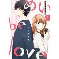 Manga Mei be Love vol.1 (めい be love 1 (まんがタイムコミックス))  / Ichikawa Ichi