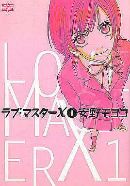 Manga Complete Set Love Master X (3) (ラブ・マスターX 全3巻セット)  / Anno Moyoco