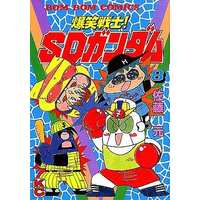 Manga Complete Set Gundam series (8) (爆笑戦士!SDガンダム 全8巻セット)  / Satou Gen