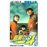 Manga Complete Set Buttobi Itto (26) (風飛び一斗 全26巻セット)  / Monma Motoki
