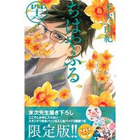 Manga Chihayafuru vol.46 (ちはやふる(46)限定版 (講談社キャラクターズA))  / Suetsugu Yuki