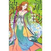 Manga Sei Shounagon to Moushimasu vol.3 (清少納言と申します(3) (BE LOVE KC))  / PEACH-PIT