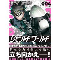 Manga Rebuild World vol.4 (リビルドワールド 4 (電撃コミックスNEXT))  / Ayamura Kirihito & わいっしゅ