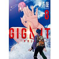 Manga Gigant vol.8 (GIGANT(8): ビッグ コミックス〔スペシャル〕)  / Oku Hiroya