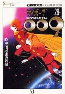 Manga Complete Set Cyborg 009 (28) (サイボーグ009(Shotaro World) 全28巻セット)  / Ishinomori Shoutarou