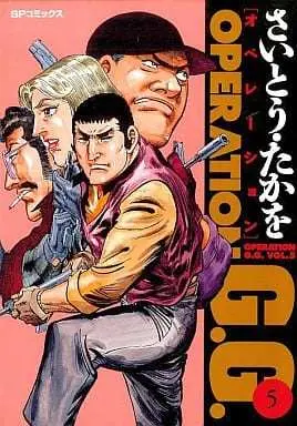 Manga Complete Set Operation G.G. (5) (オペレーションG.G. 全5巻セット)  / Saito Takao