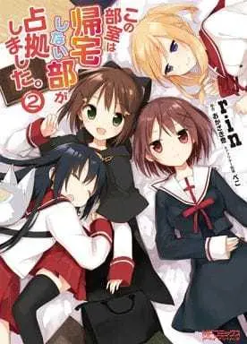 Manga Complete Set Kono Bushitsu wa Kitaku Shinai Bu ga Senkyo Shimashita. (2) (この部室は帰宅しない部が占拠しました。 全2巻セット / rin) 