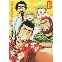 Manga Complete Set Kyou no Terra Formars wa Oyasumi desu. (6) (今日のテラフォーマーズはお休みです。 全6巻セット)  / Hattori Shouta