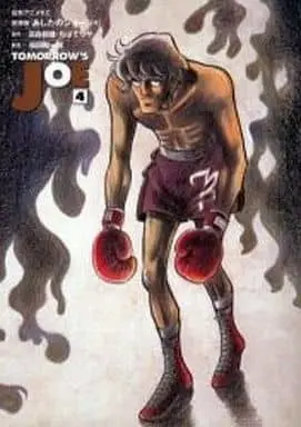 Manga Complete Set Ashita no Joe (4) (あしたのジョー 劇場版 全4巻セット)  / Chiba Tetsuya